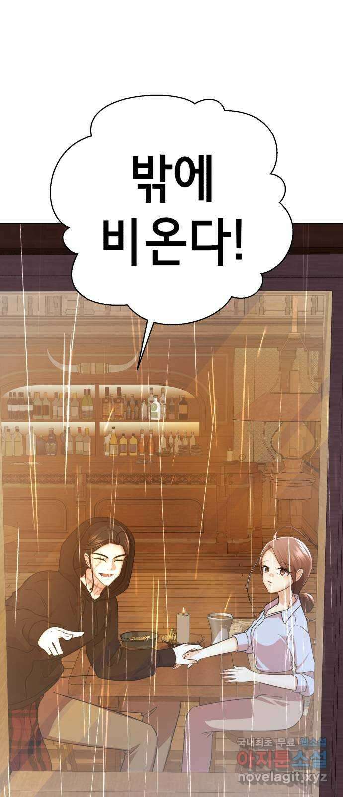 존잘주의 Hidden ending.3 86