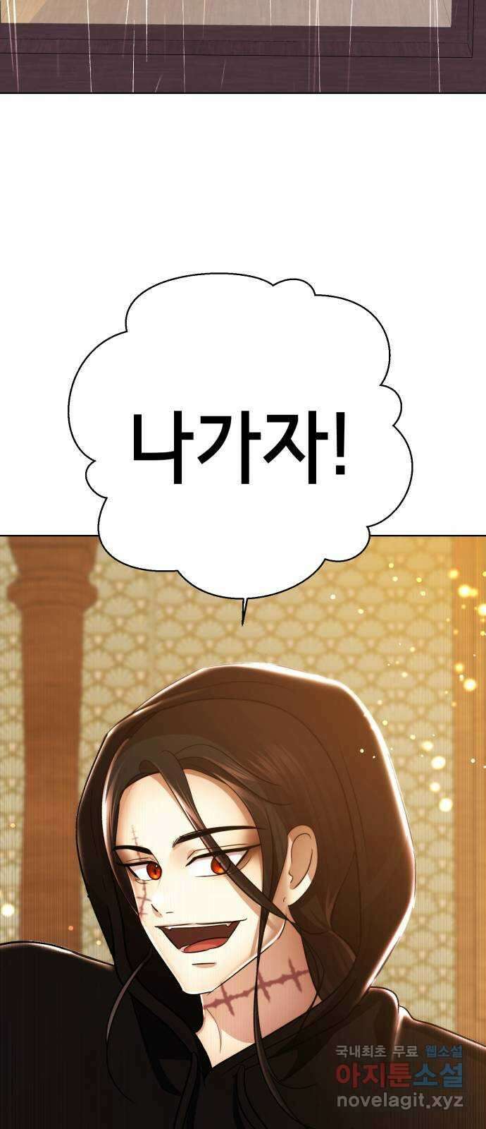 존잘주의 Hidden ending.3 87