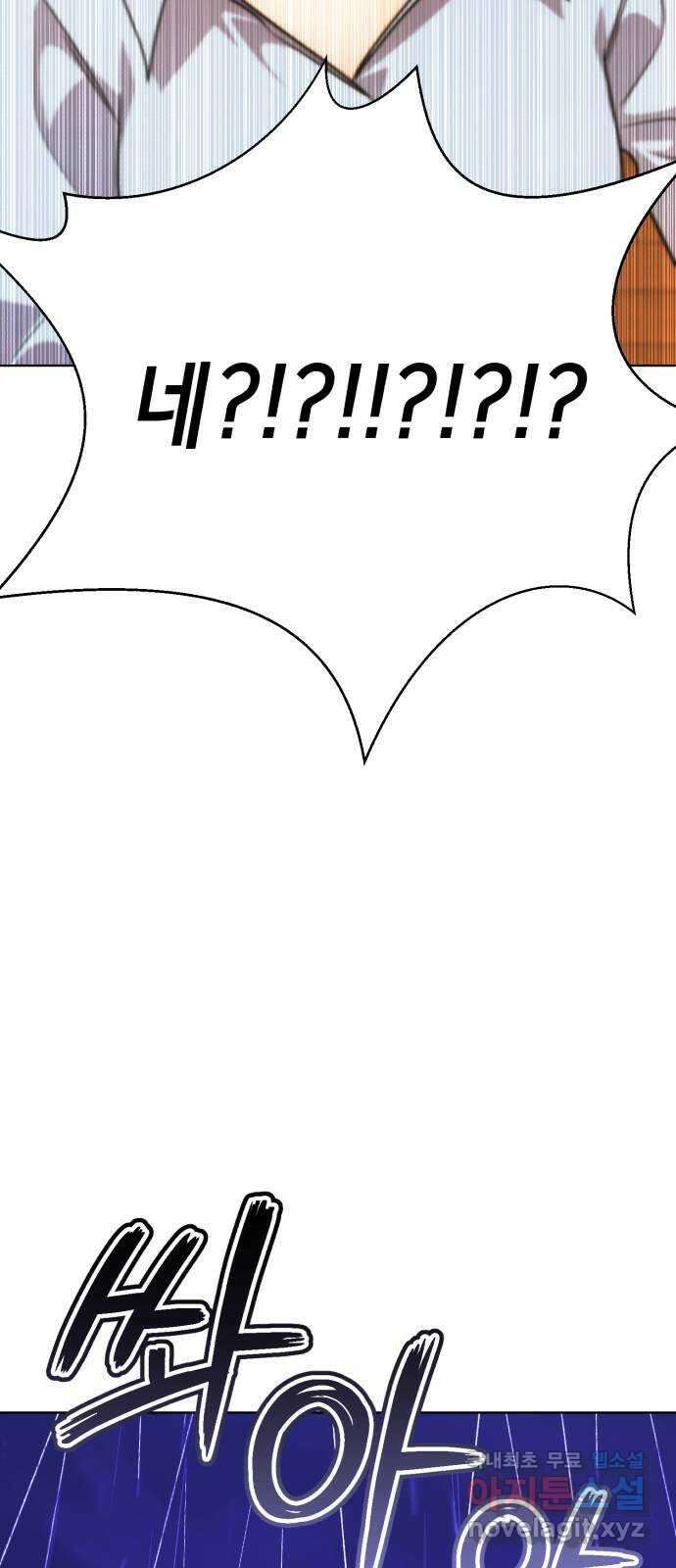 존잘주의 Hidden ending.3 89