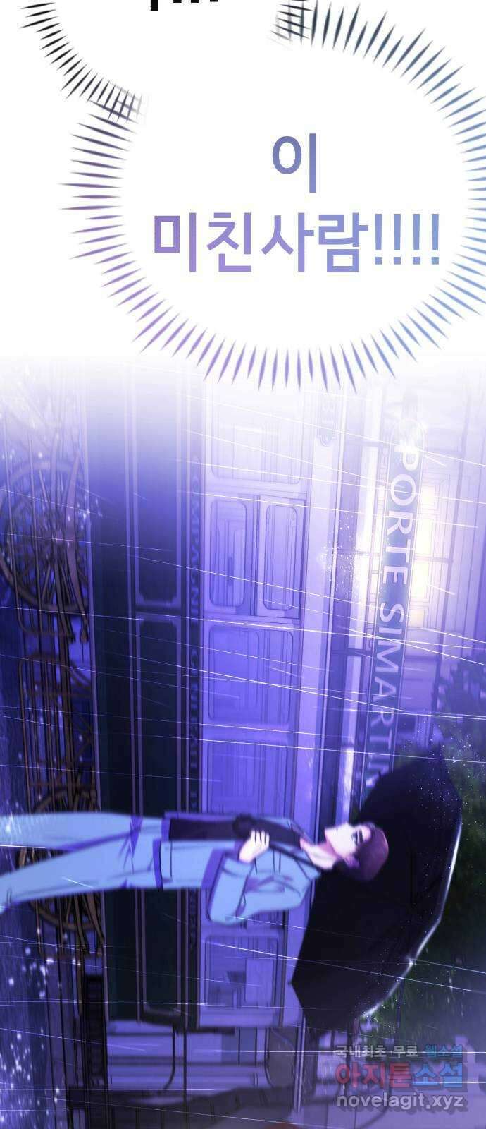 존잘주의 Hidden ending.3 91