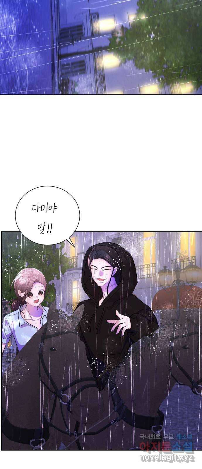 존잘주의 Hidden ending.3 93
