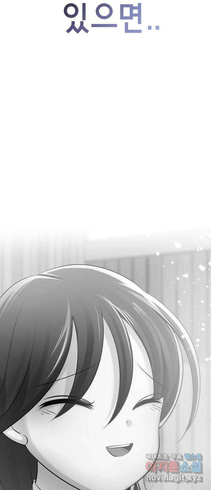 존잘주의 Hidden ending.3 98