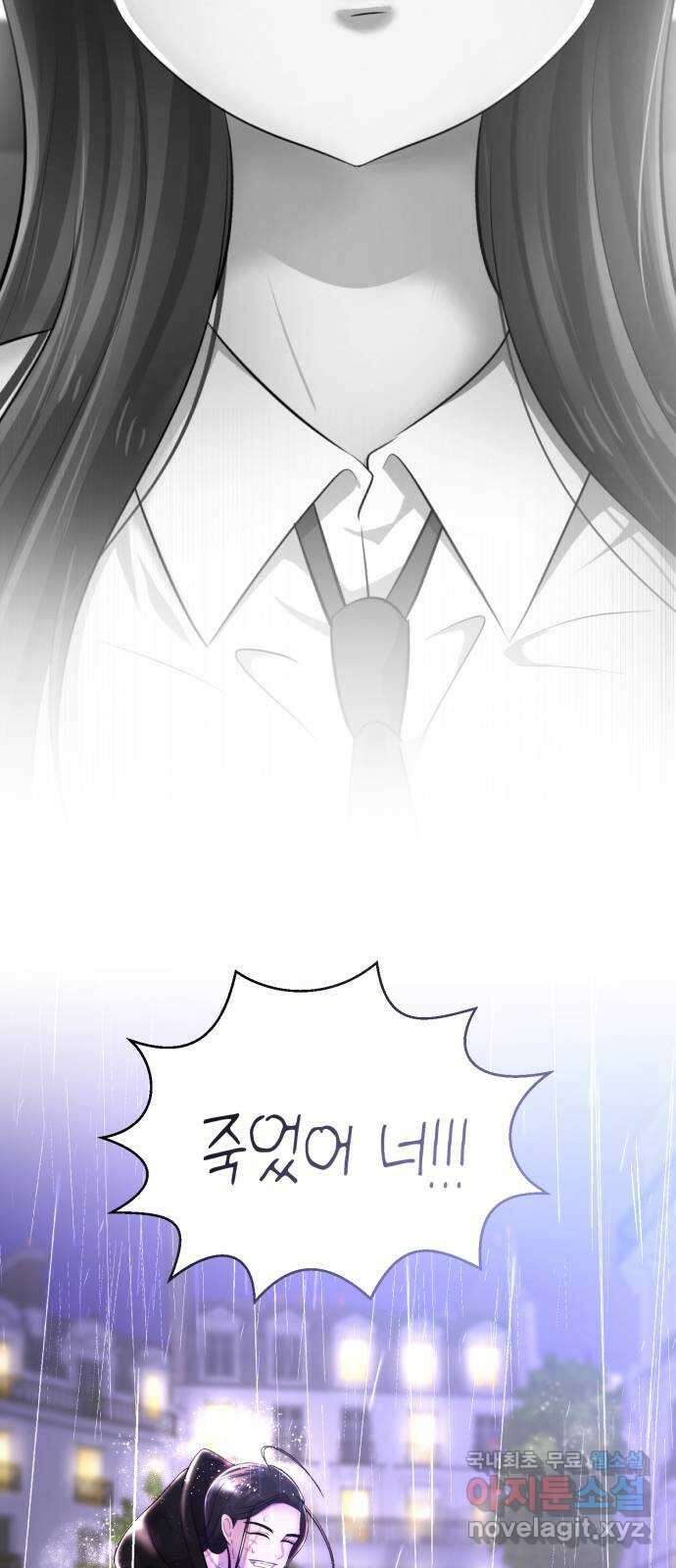 존잘주의 Hidden ending.3 100