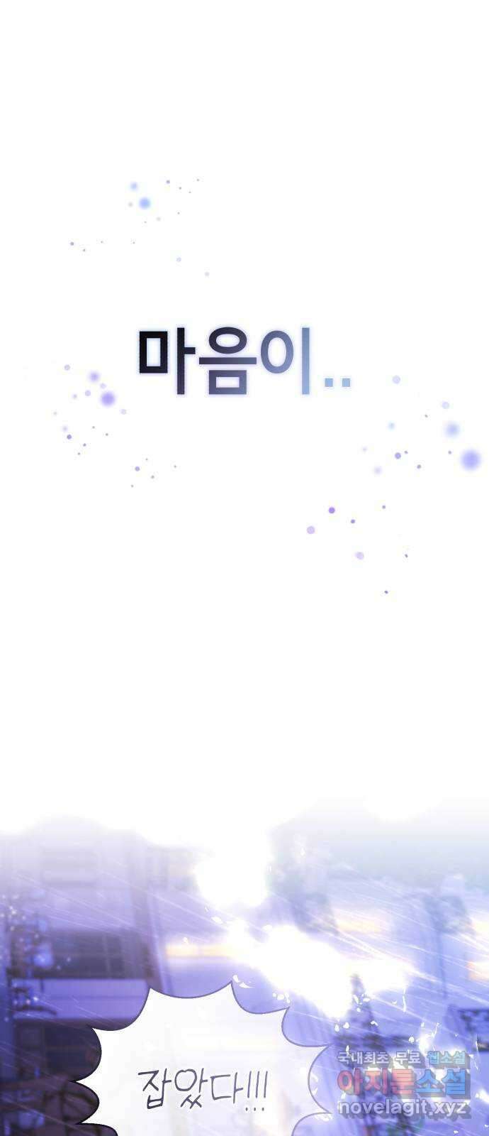 존잘주의 Hidden ending.3 102
