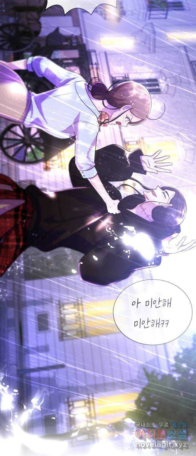 존잘주의 Hidden ending.3 103