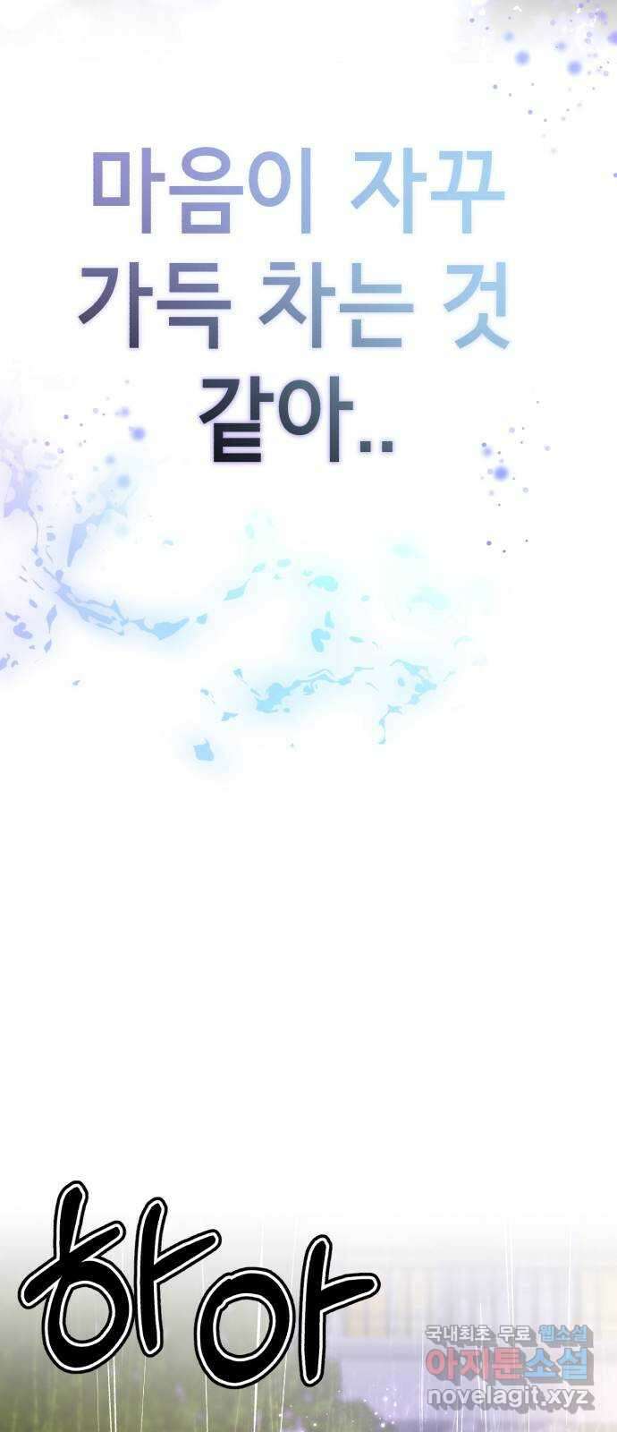 존잘주의 Hidden ending.3 104