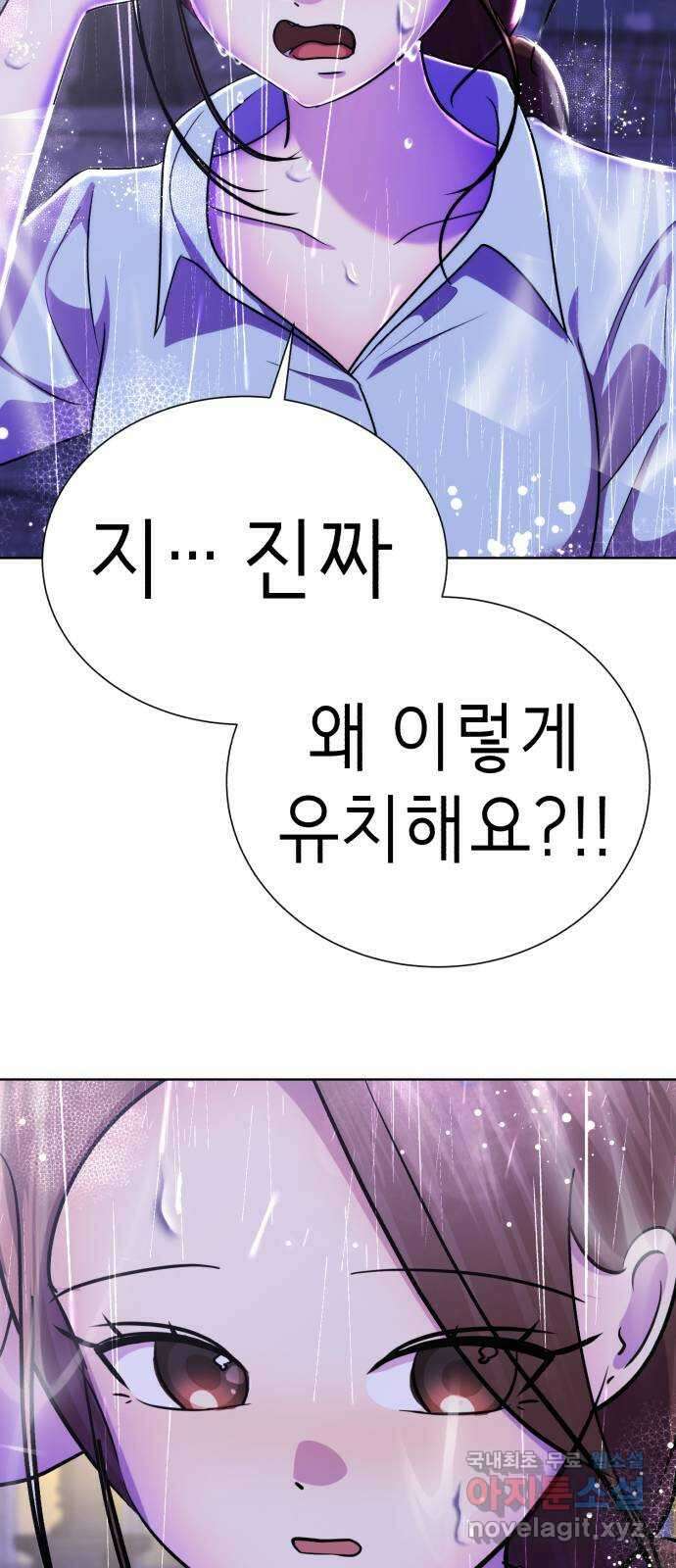 존잘주의 Hidden ending.3 108