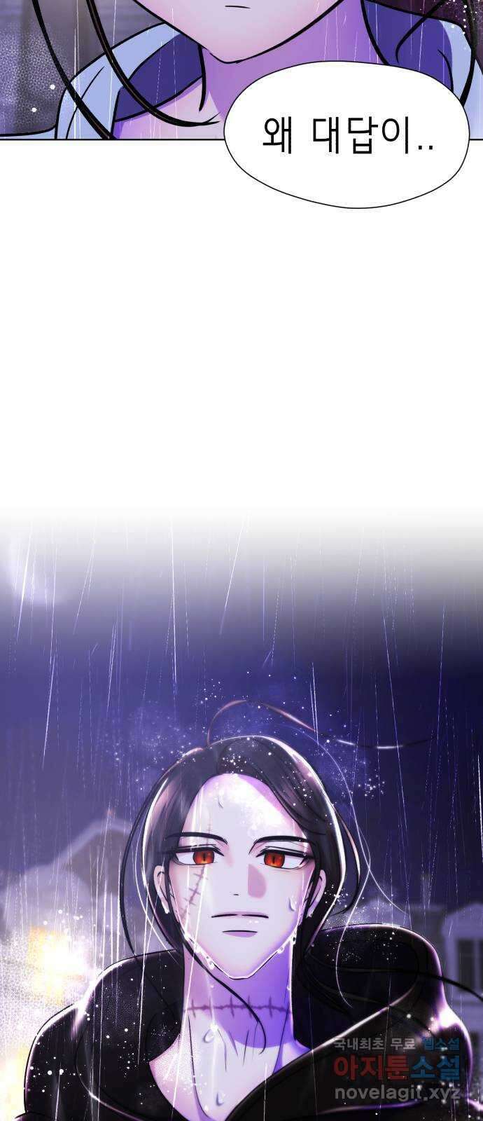 존잘주의 Hidden ending.3 109