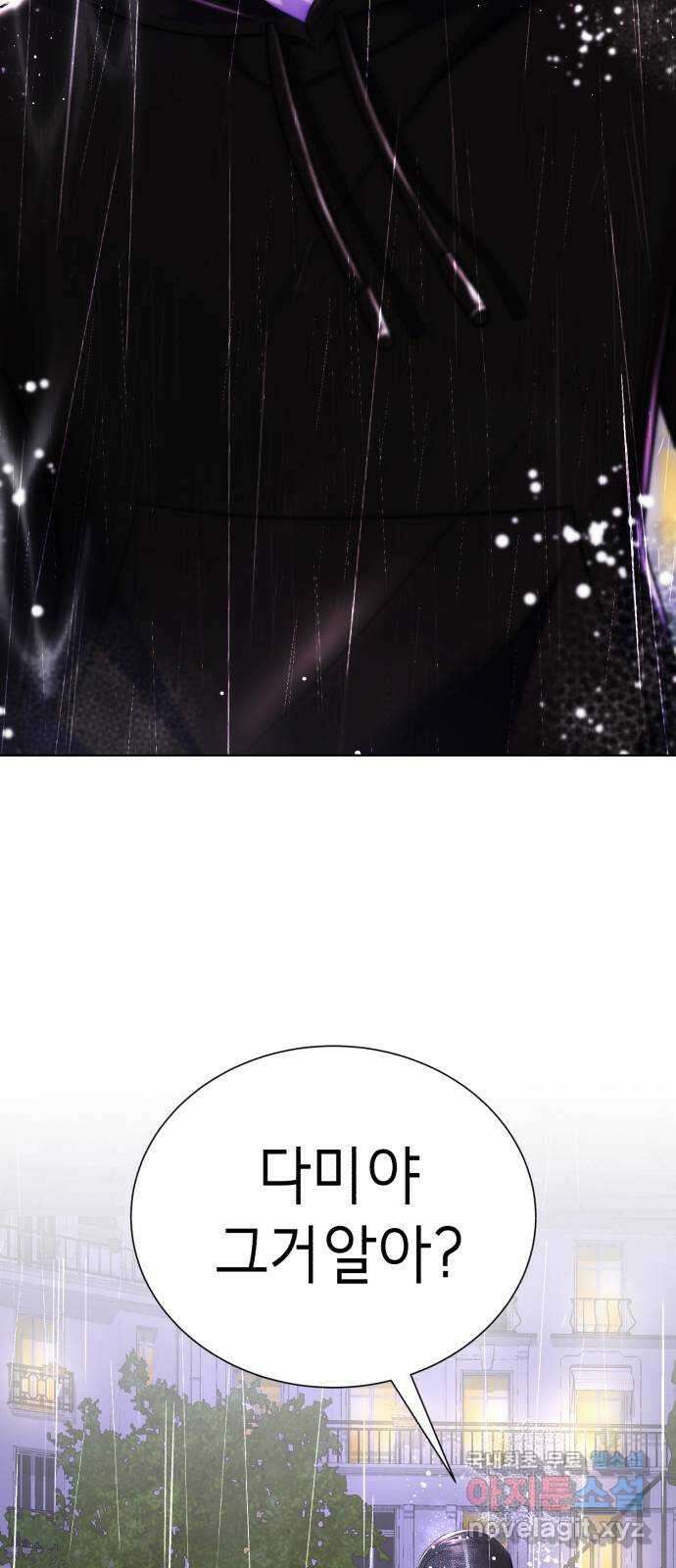 존잘주의 Hidden ending.3 110