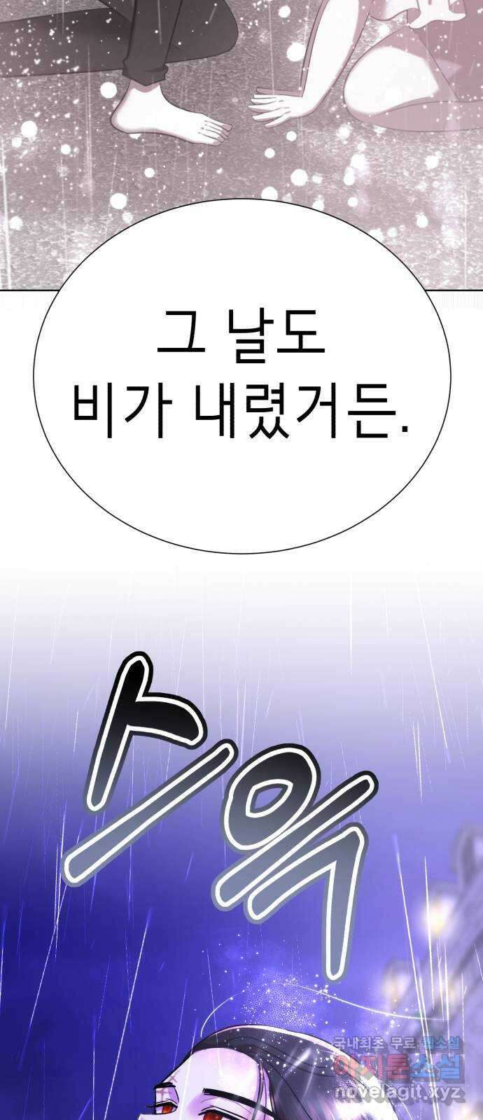 존잘주의 Hidden ending.3 113