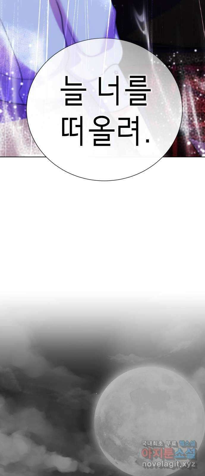 존잘주의 Hidden ending.3 116