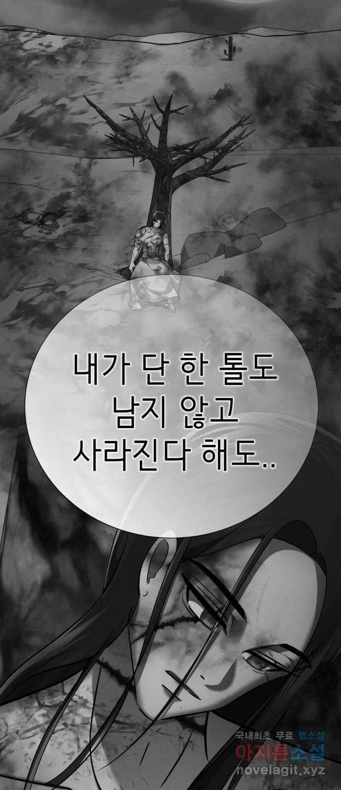 존잘주의 Hidden ending.3 117
