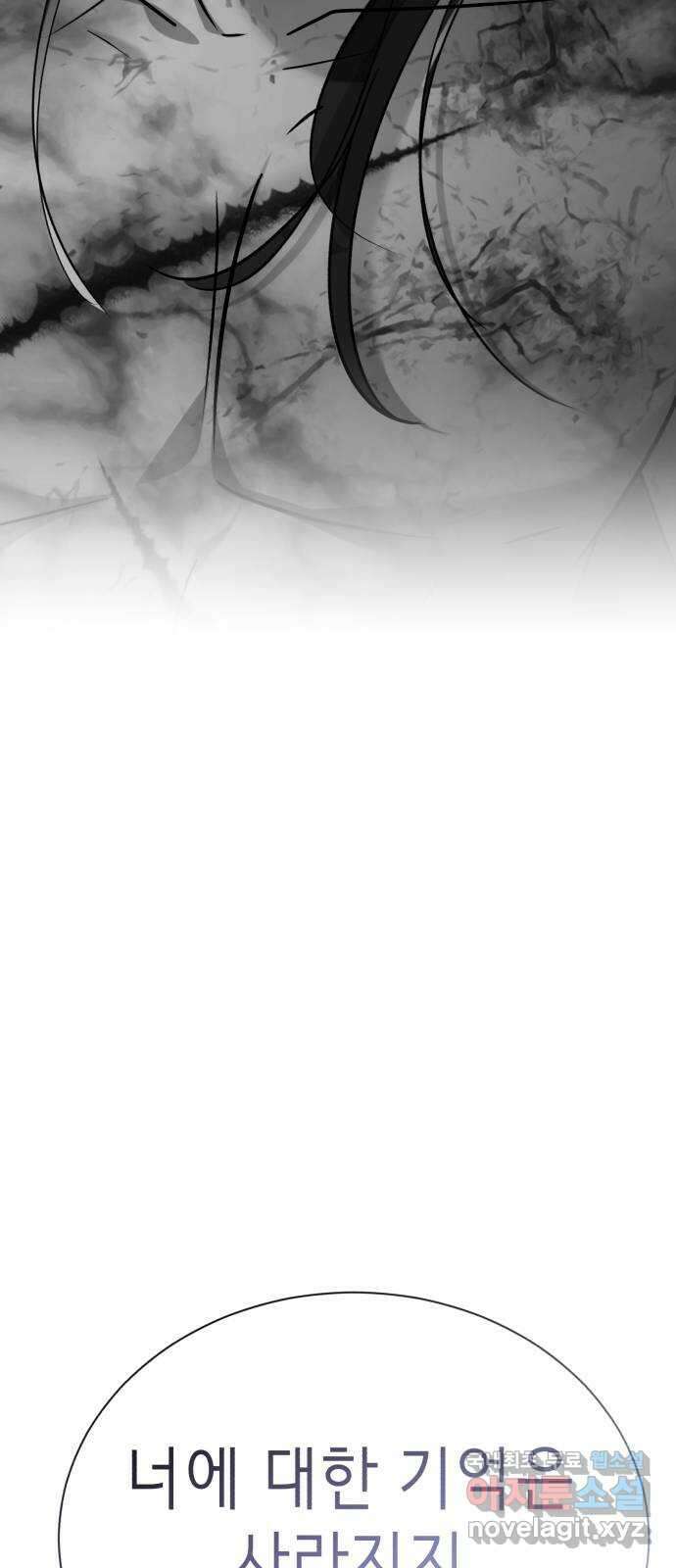 존잘주의 Hidden ending.3 118