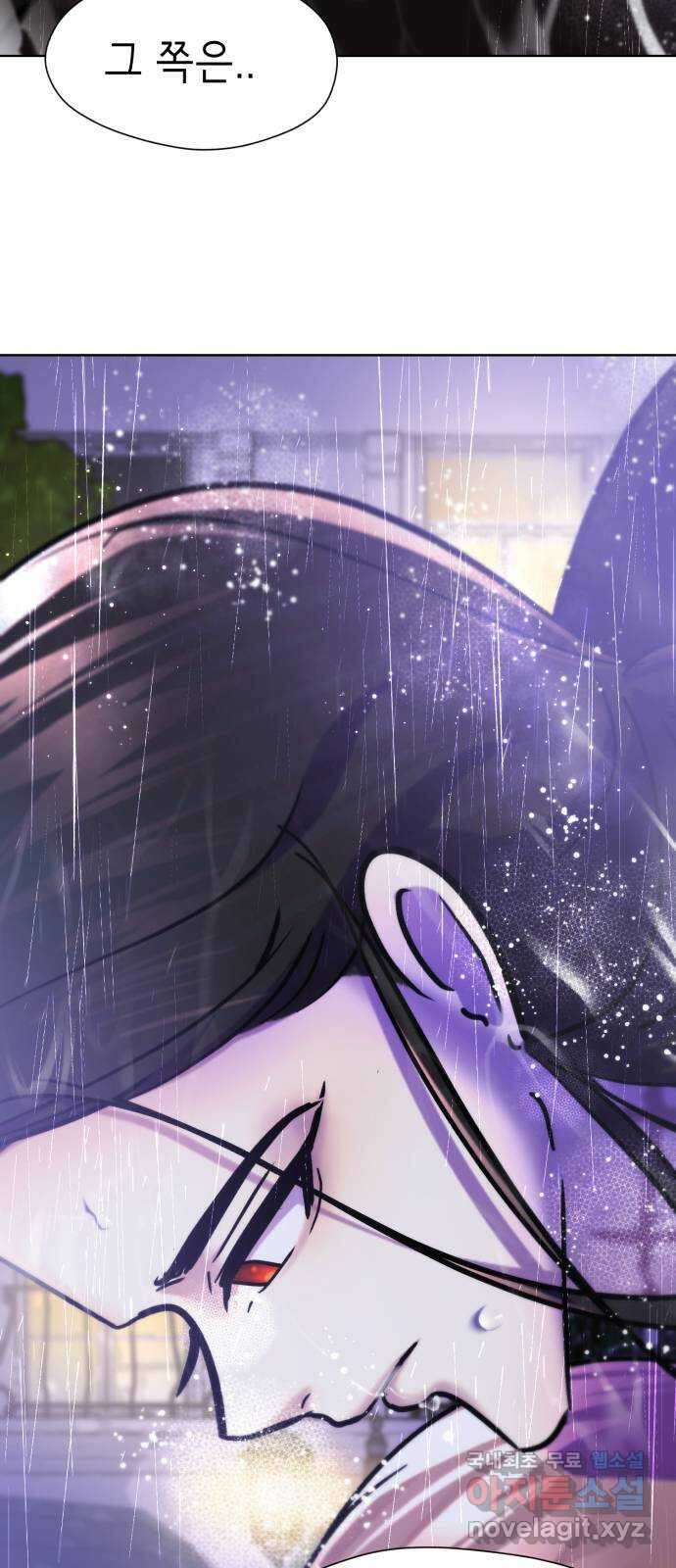 존잘주의 Hidden ending.3 124