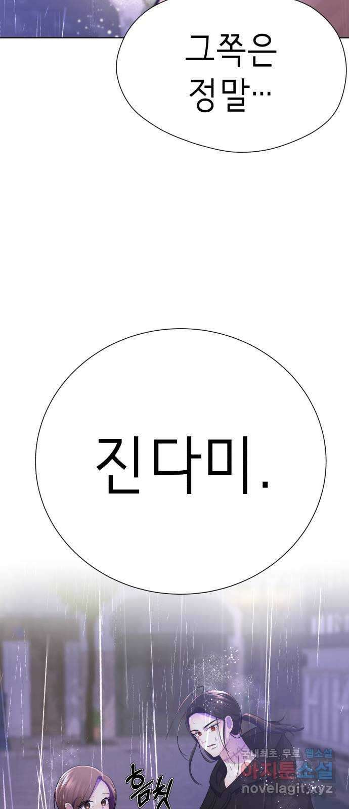 존잘주의 Hidden ending.3 125