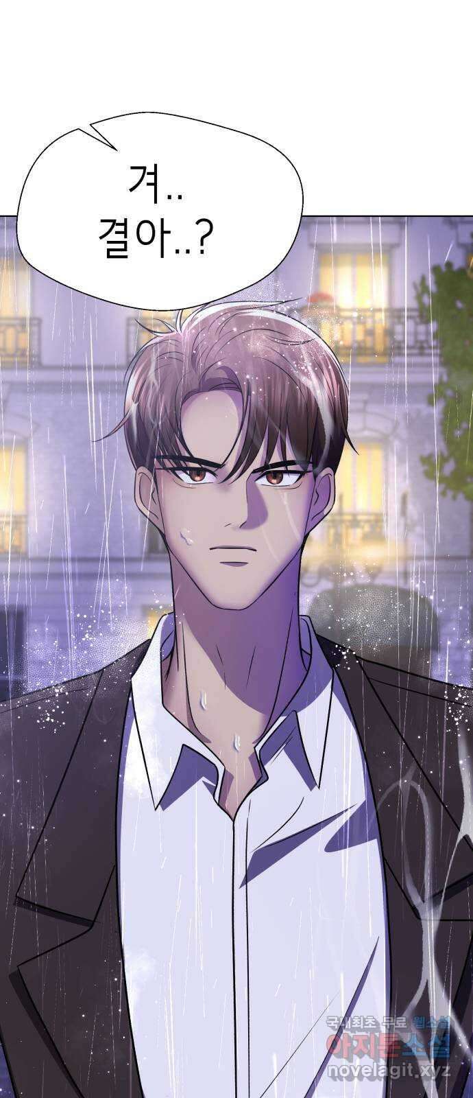 존잘주의 Hidden ending.3 127