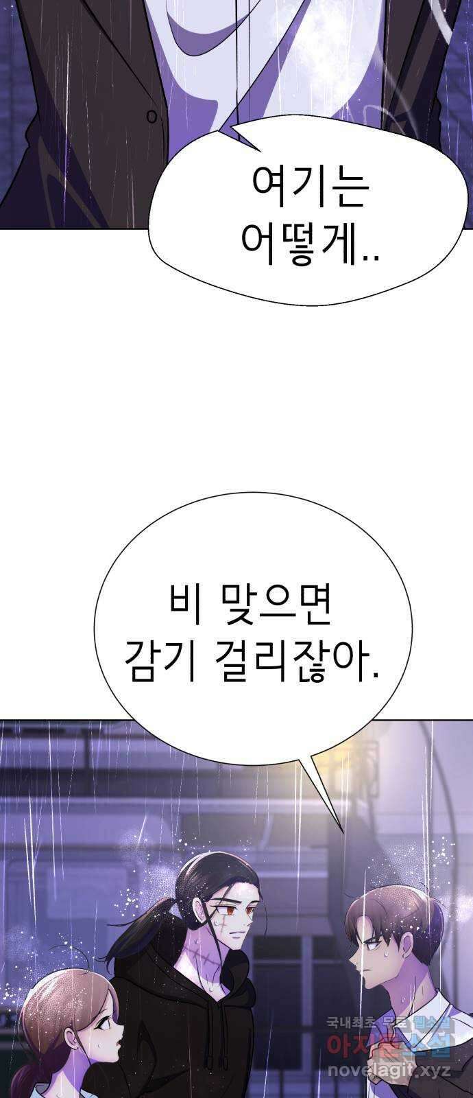 존잘주의 Hidden ending.3 128