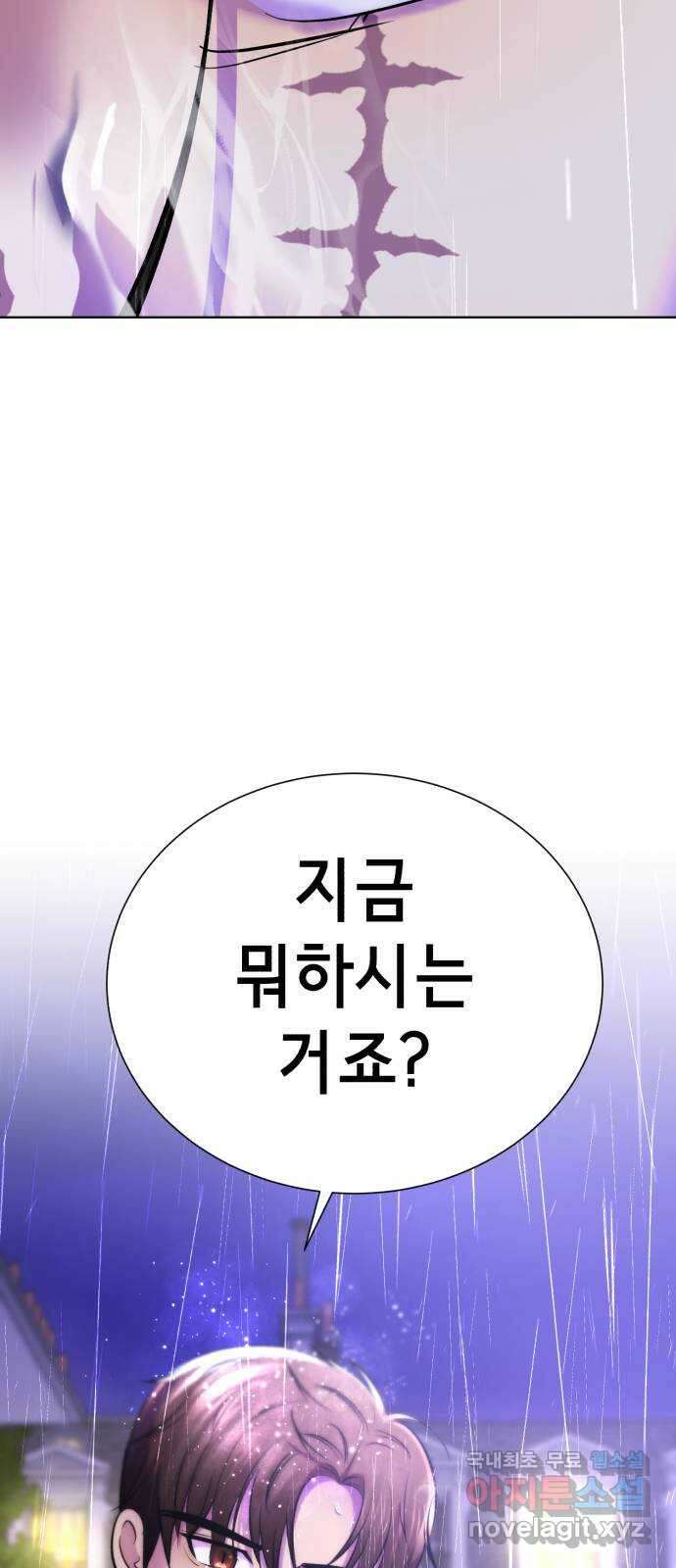 존잘주의 Hidden ending.3 130