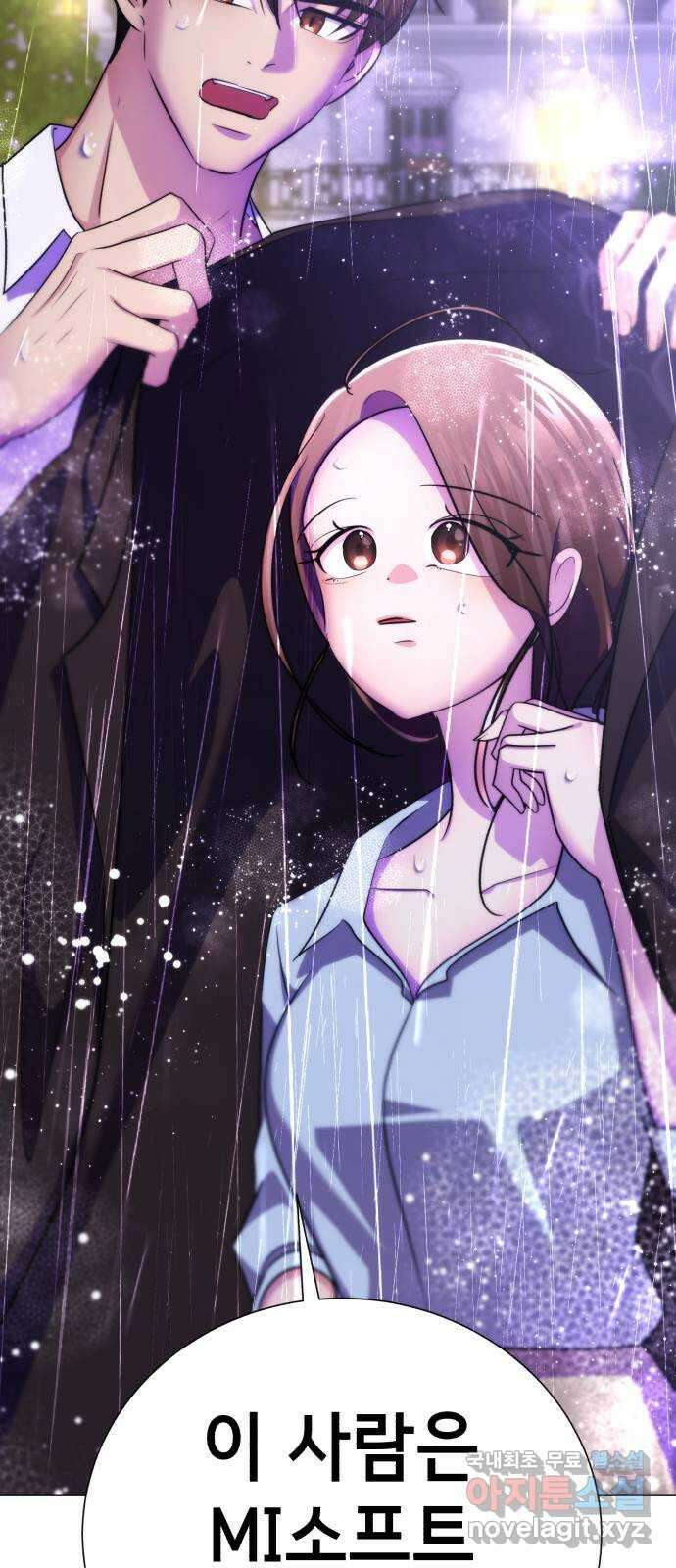 존잘주의 Hidden ending.3 131