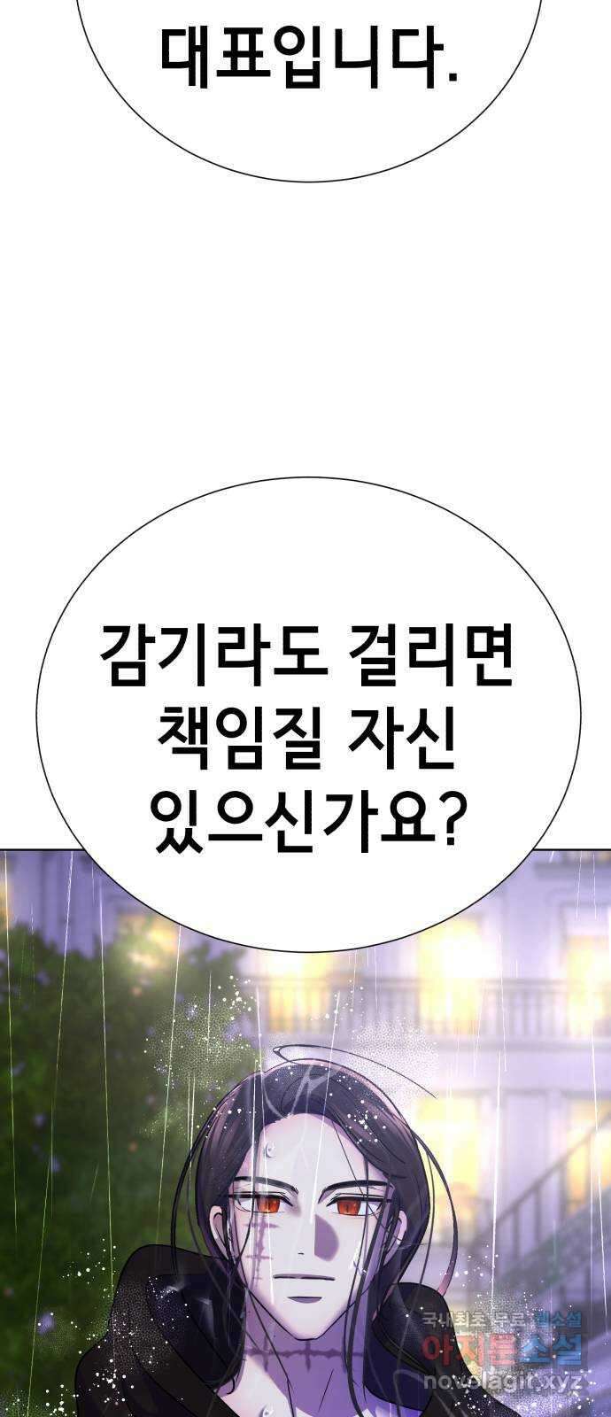 존잘주의 Hidden ending.3 132