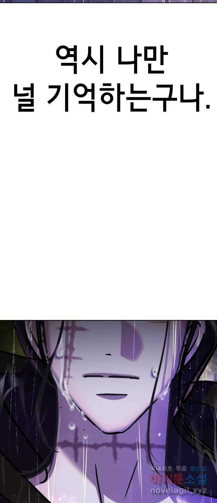 존잘주의 Hidden ending.3 139