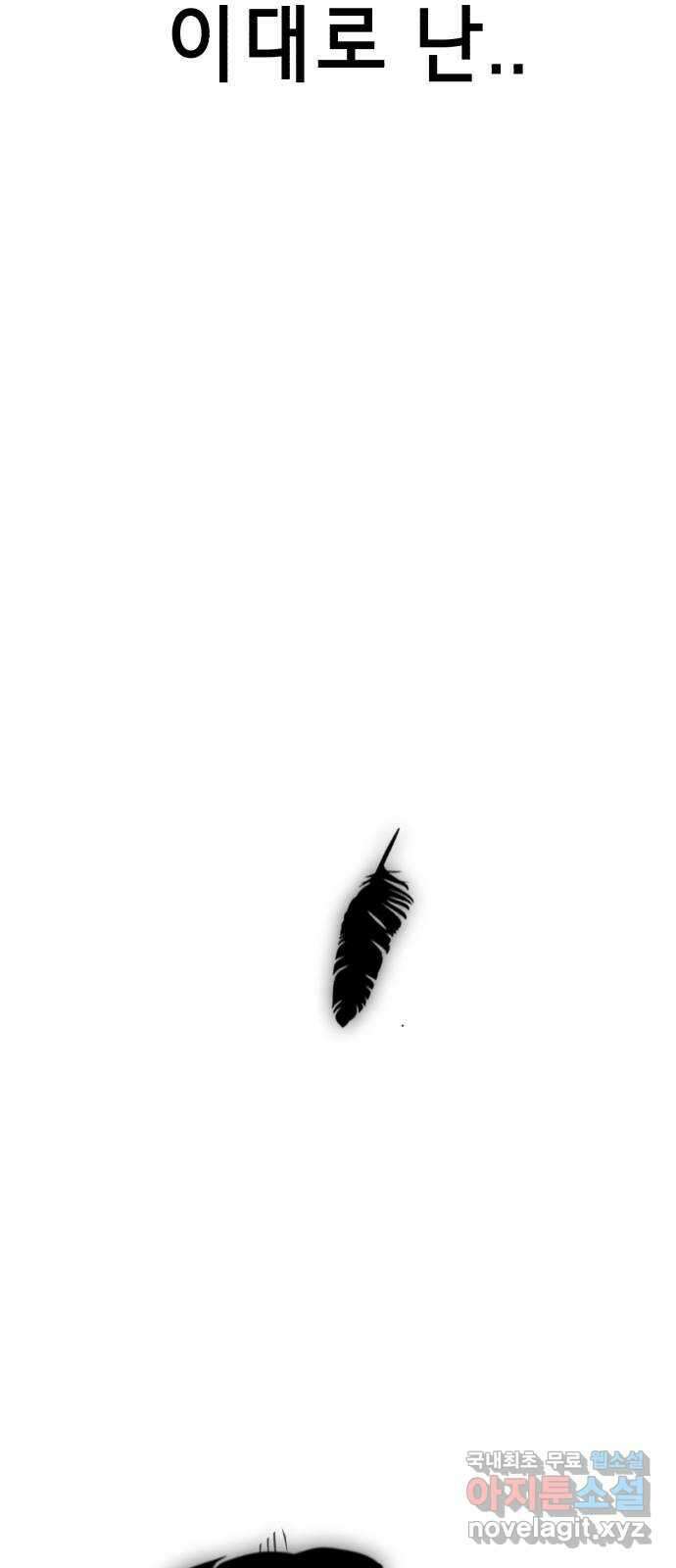 존잘주의 Hidden ending.3 148