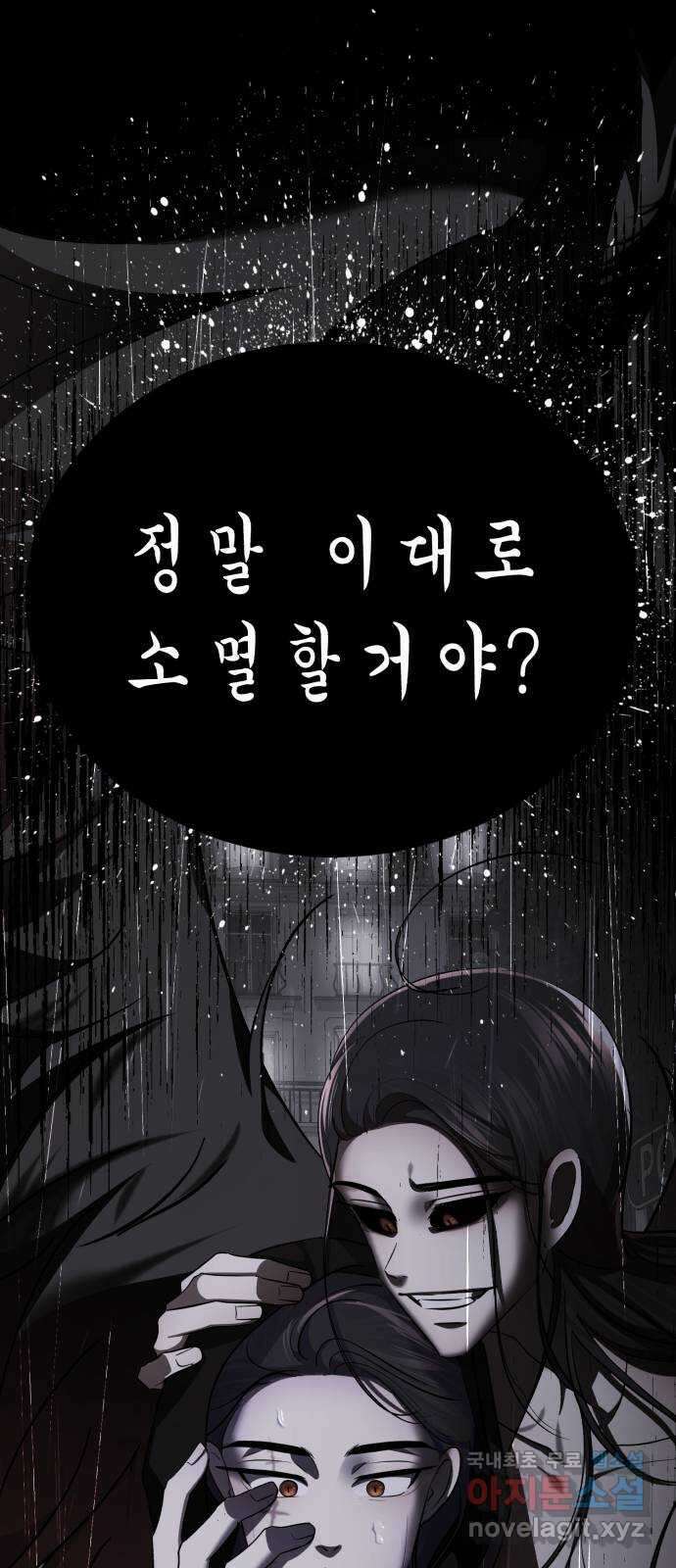 존잘주의 Hidden ending.3 152