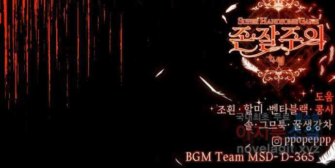 존잘주의 Hidden ending.3 159