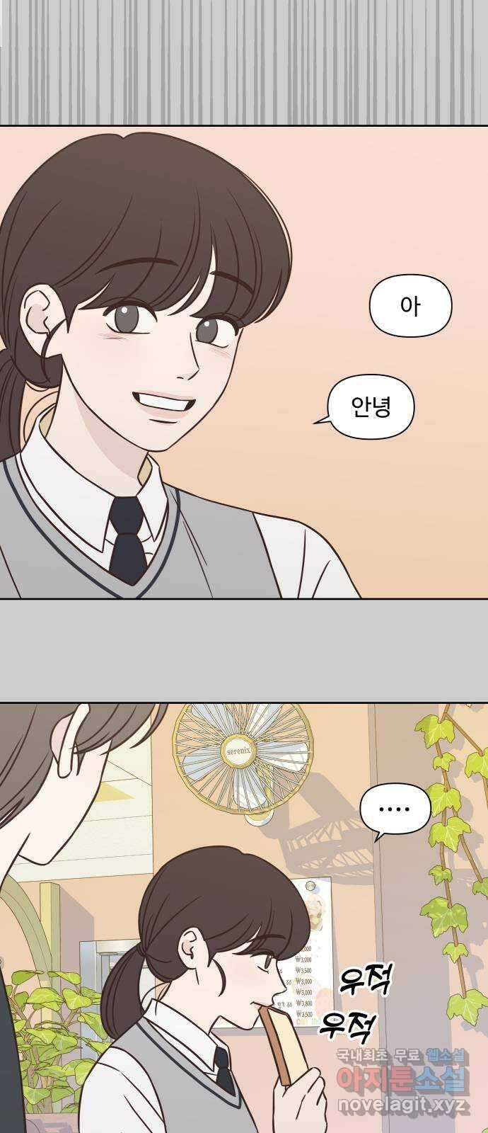 또다시 열일곱 24화 5