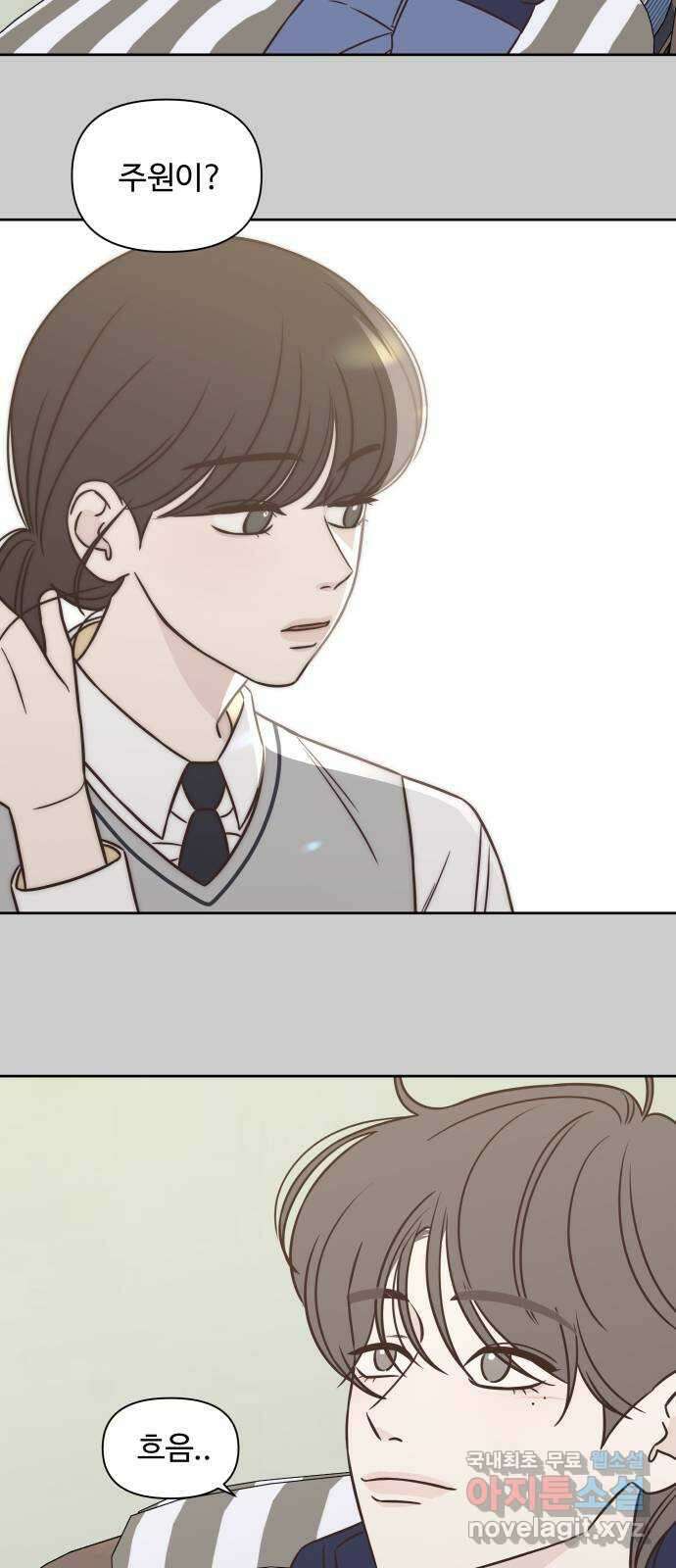 또다시 열일곱 24화 8