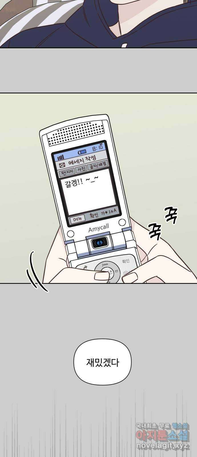 또다시 열일곱 24화 9