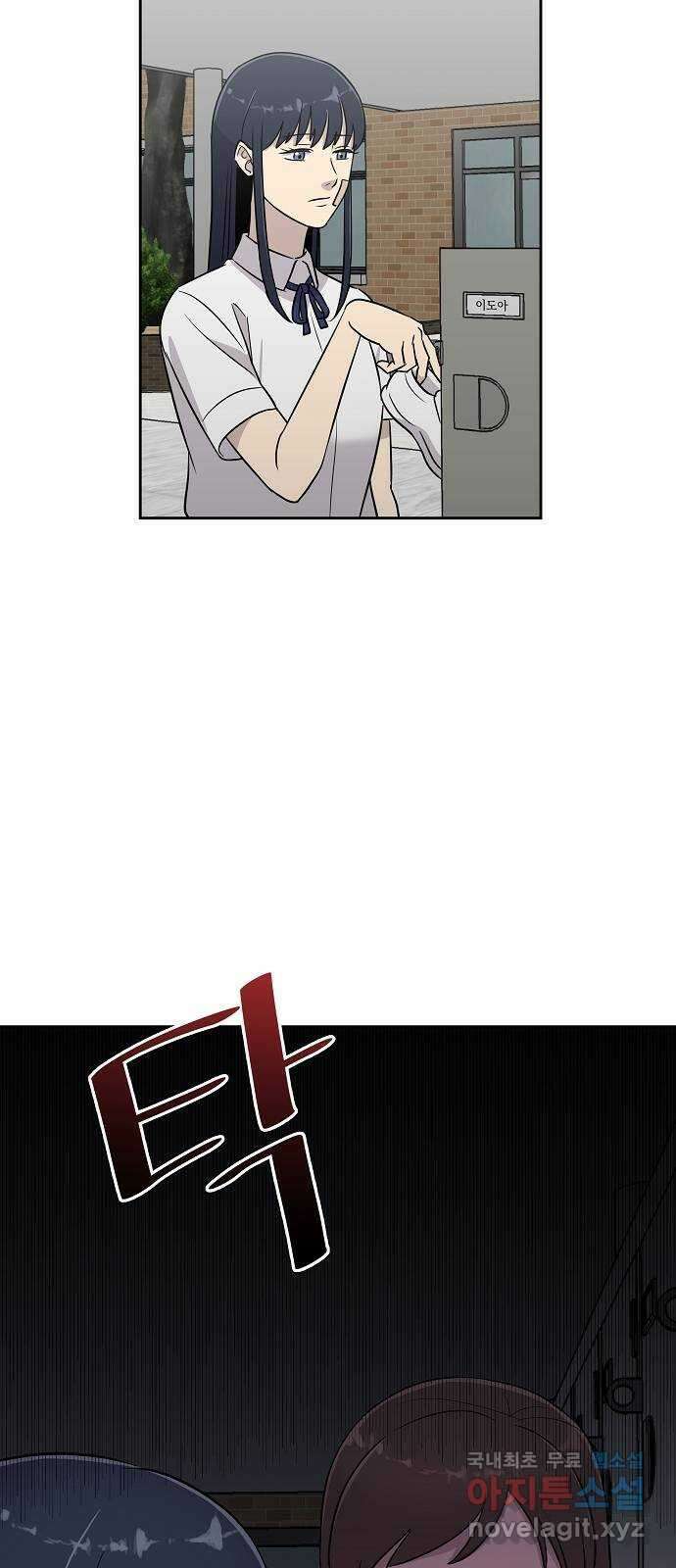 예명여고 31화 학부모 면담(3) 완 2