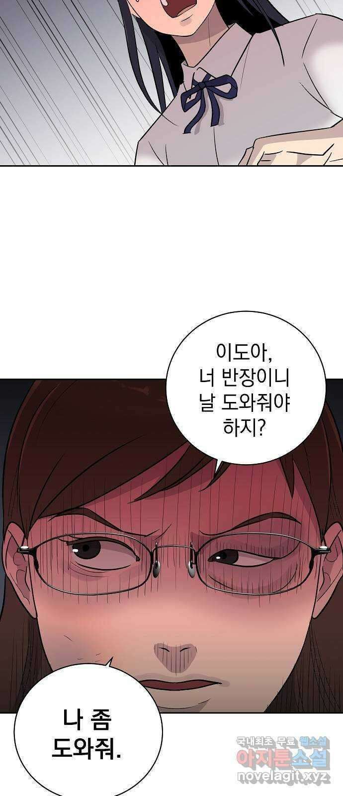 예명여고 31화 학부모 면담(3) 완 4