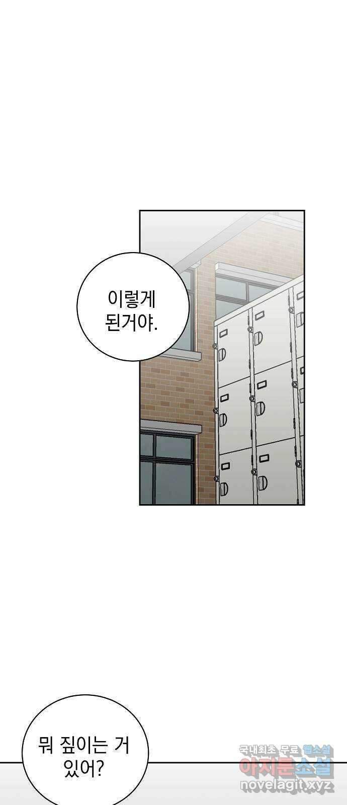 예명여고 31화 학부모 면담(3) 완 6