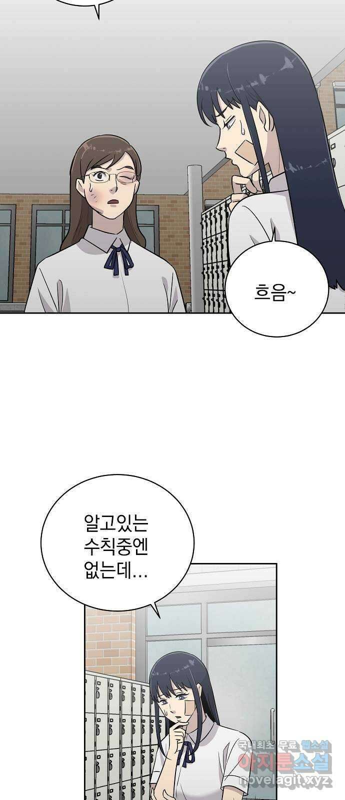 예명여고 31화 학부모 면담(3) 완 7