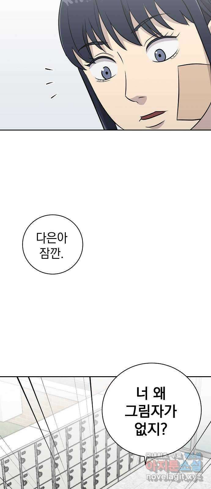 예명여고 31화 학부모 면담(3) 완 9