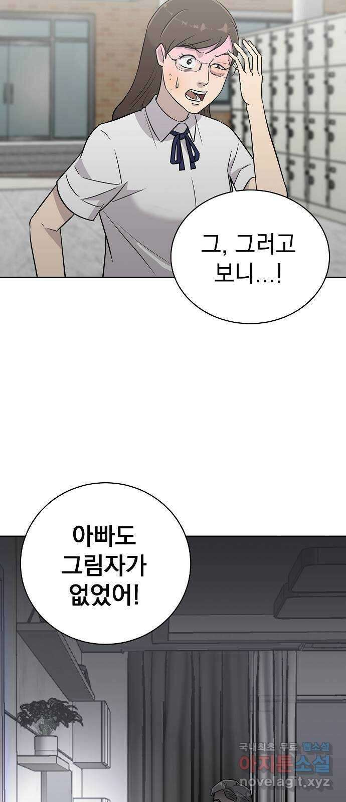 예명여고 31화 학부모 면담(3) 완 11