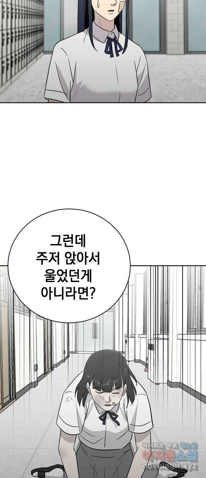 예명여고 31화 학부모 면담(3) 완 13