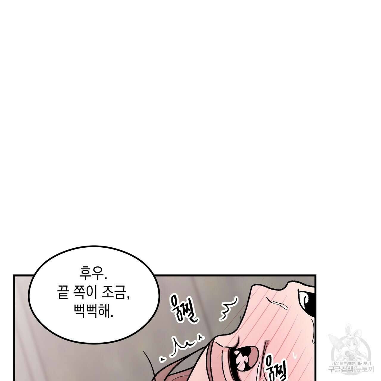 플립턴 3부 외전 9화 3