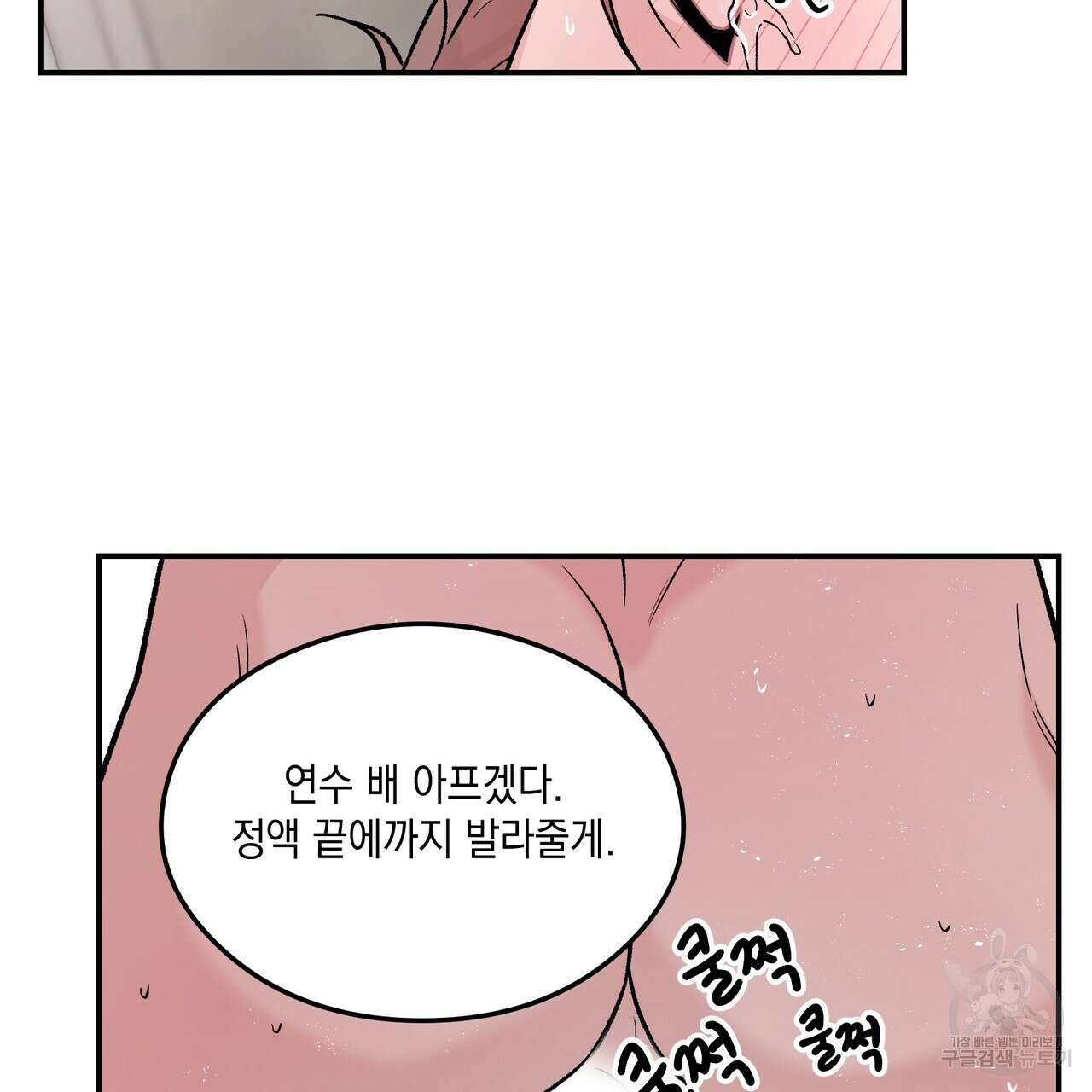 플립턴 3부 외전 9화 4