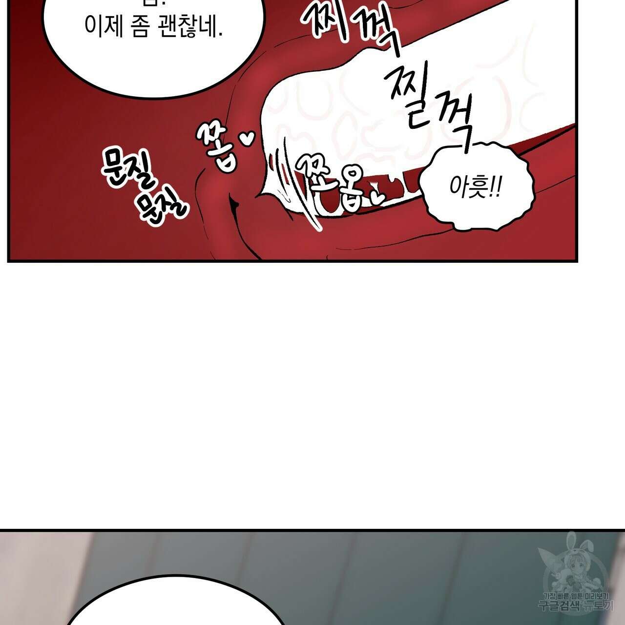 플립턴 3부 외전 9화 7