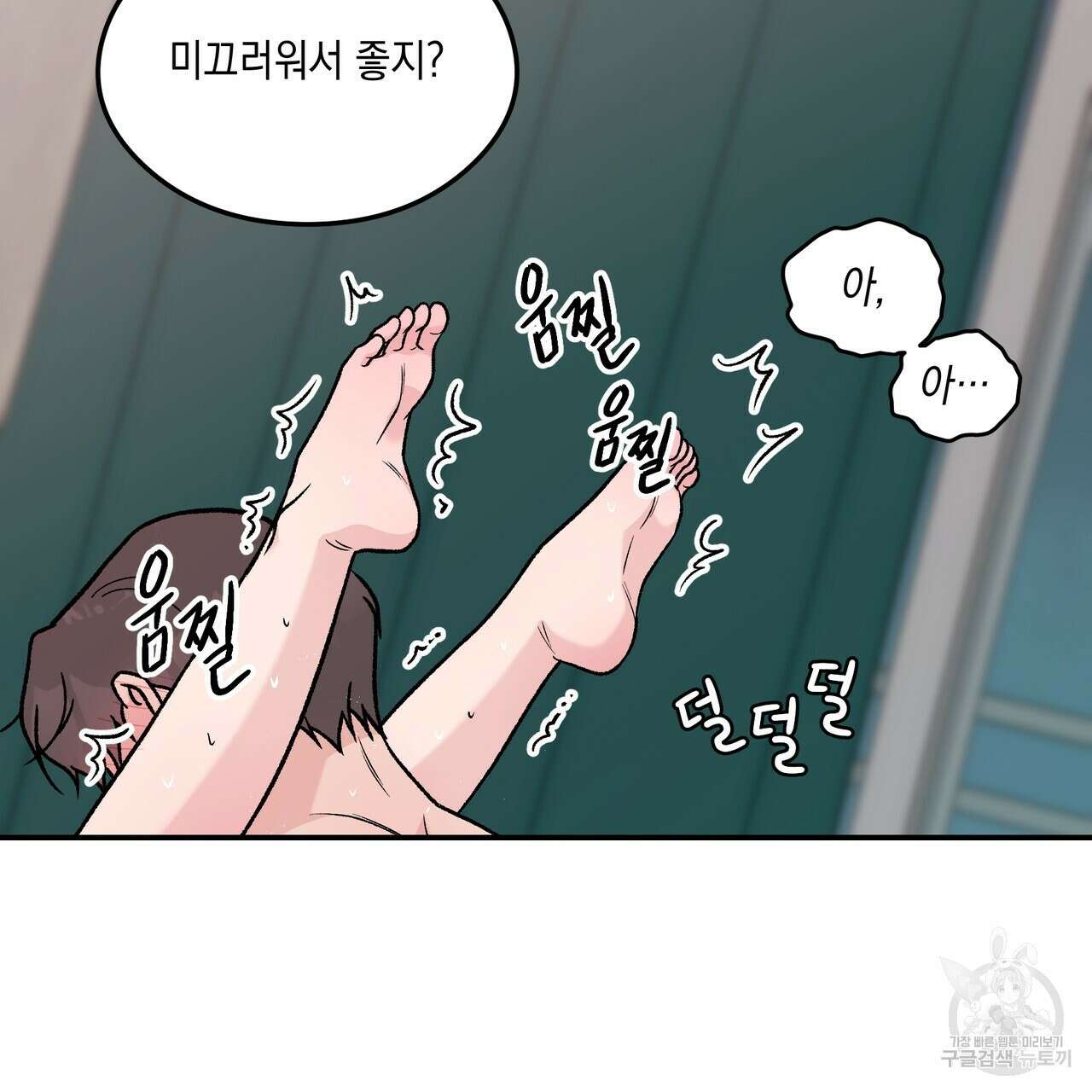 플립턴 3부 외전 9화 8