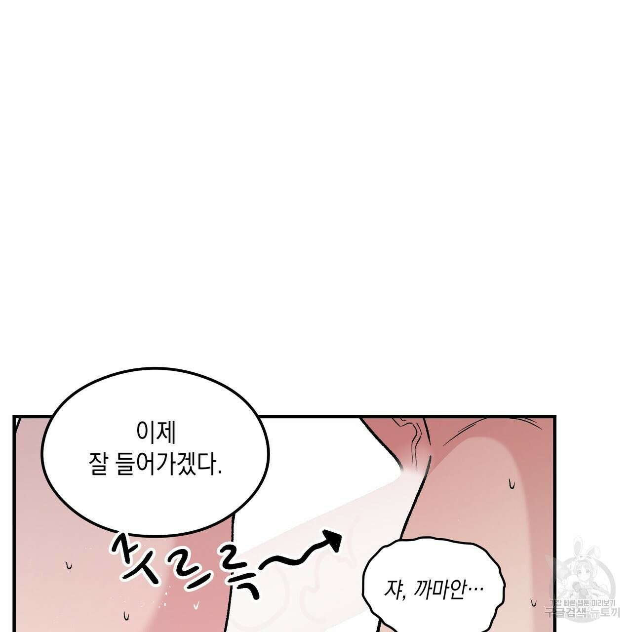 플립턴 3부 외전 9화 9