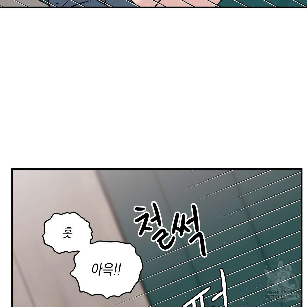 플립턴 3부 외전 9화 13