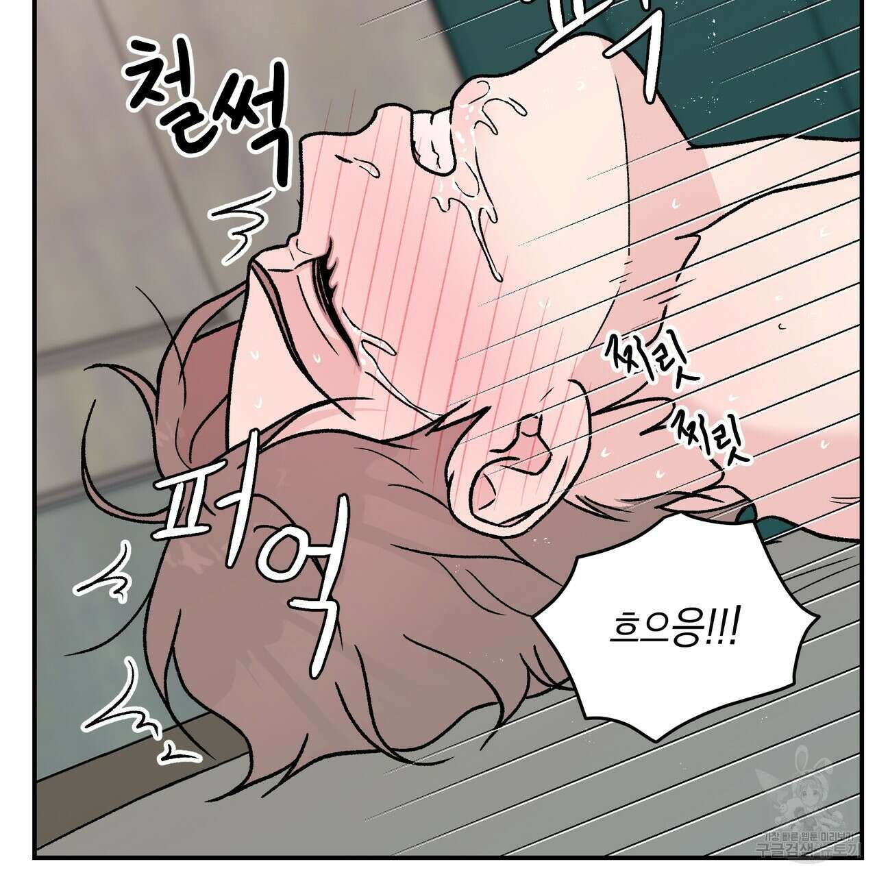 플립턴 3부 외전 9화 14