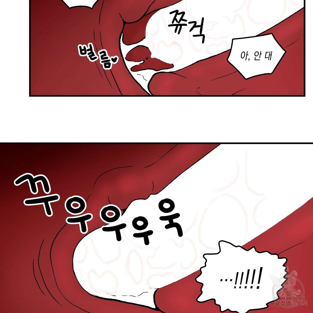 플립턴 3부 외전 9화 16