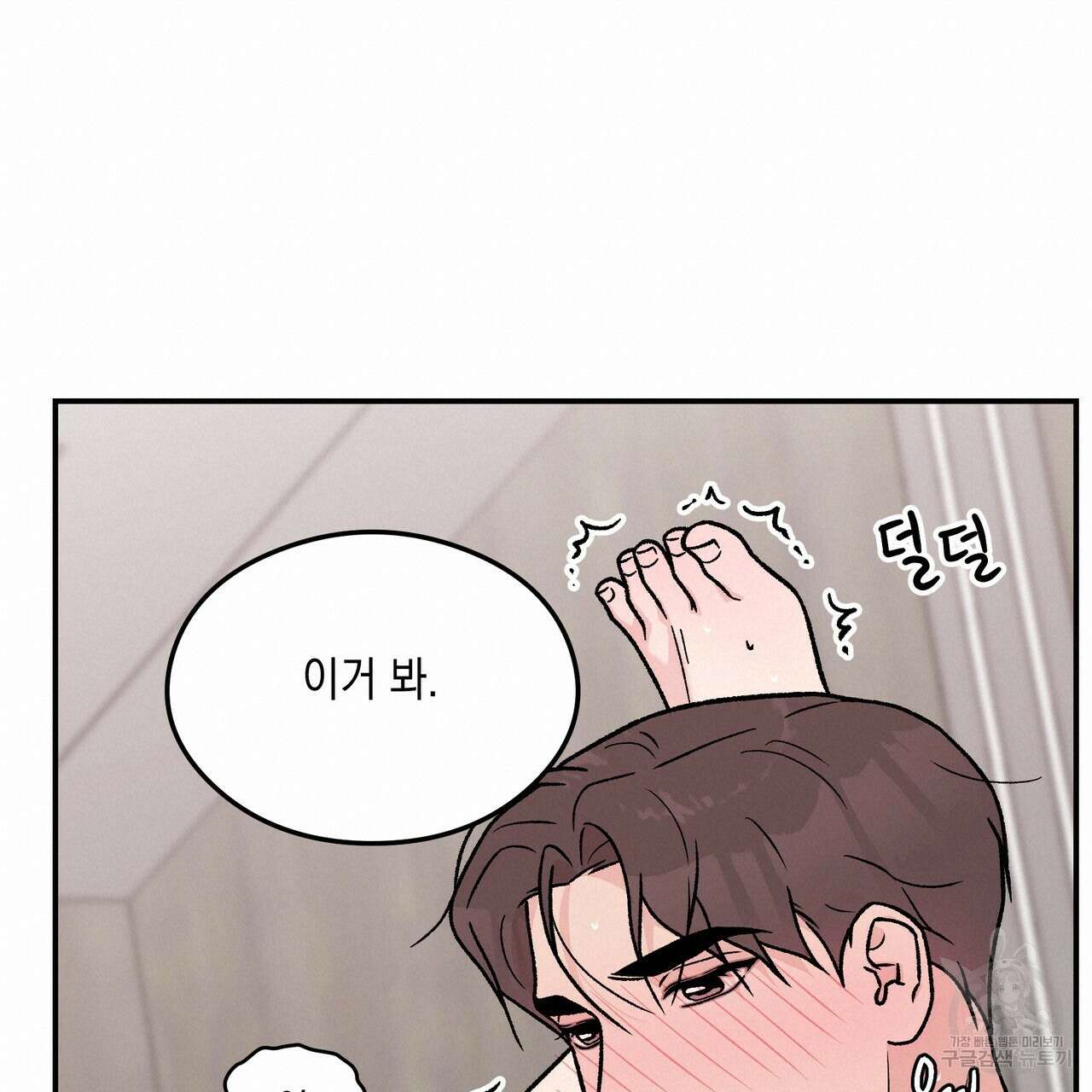플립턴 3부 외전 9화 20