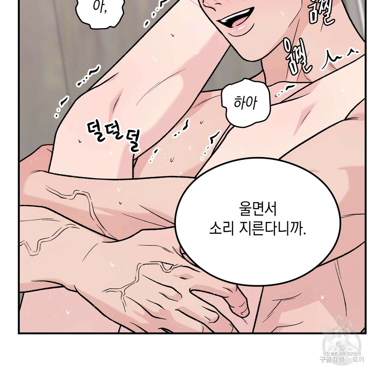 플립턴 3부 외전 9화 21