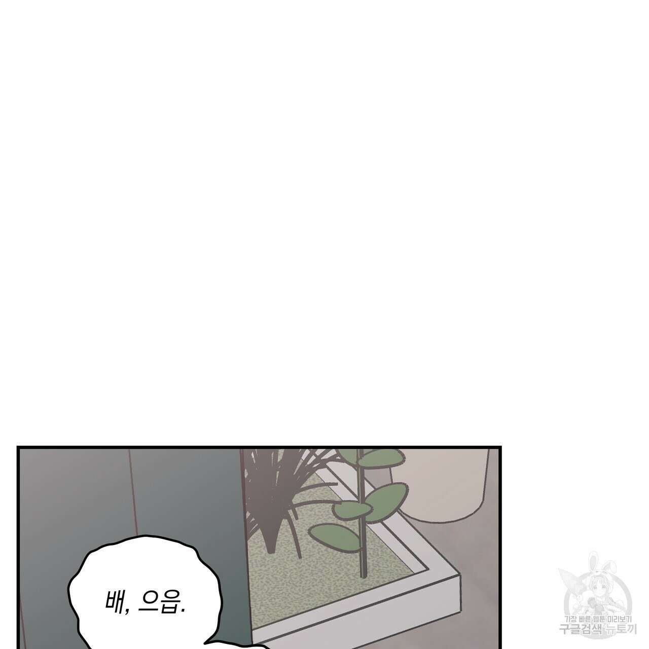 플립턴 3부 외전 9화 22