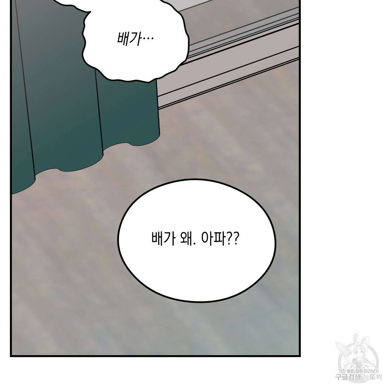 플립턴 3부 외전 9화 23